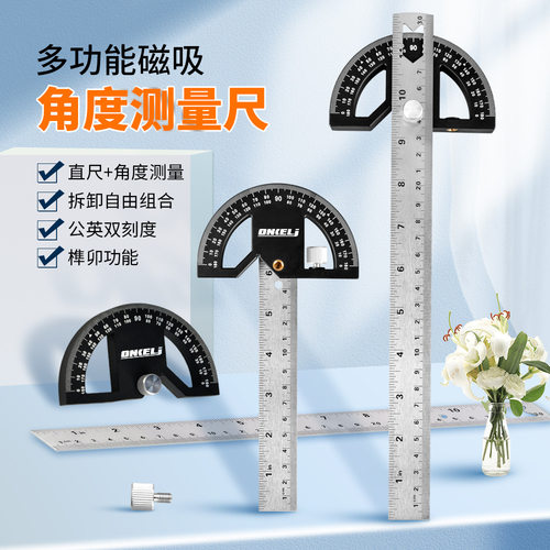 木工角度尺量角器Onkel.J