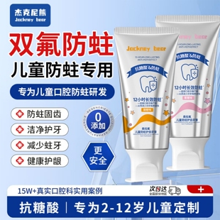 奥拉氟儿童牙膏含氟儿童3到6到12岁换牙期防蛀护齿抗糖果味益生菌