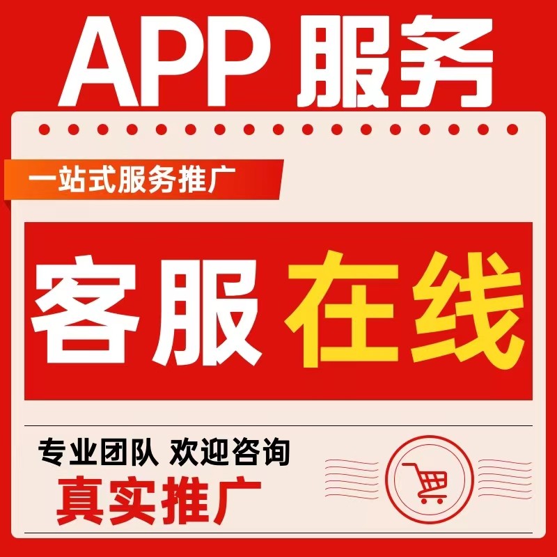 app注册52推广小程序二维码帮人新增服务扫码网页拉新用户