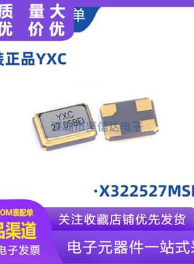3225贴片无源晶振/YSX321SL 27MHz 20ppm 20pF X322527MSB4SI 4脚