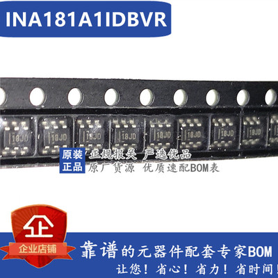 进口原装 INA181A1IDBVR 丝印18JD SOT-23-6 电流灵敏放大器 贴片