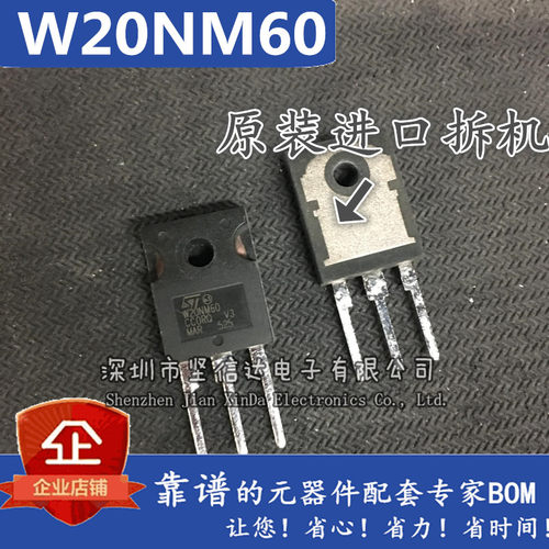 原装进口拆机 W20NM60 20N60 场效应管 测试好20A600V TO-247