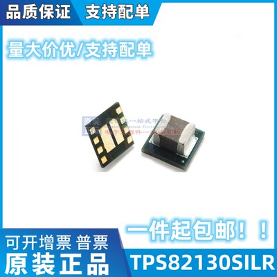 全新原装TPS82130SILR USIL8 电源开关芯片DC/DC可调稳压器 现货