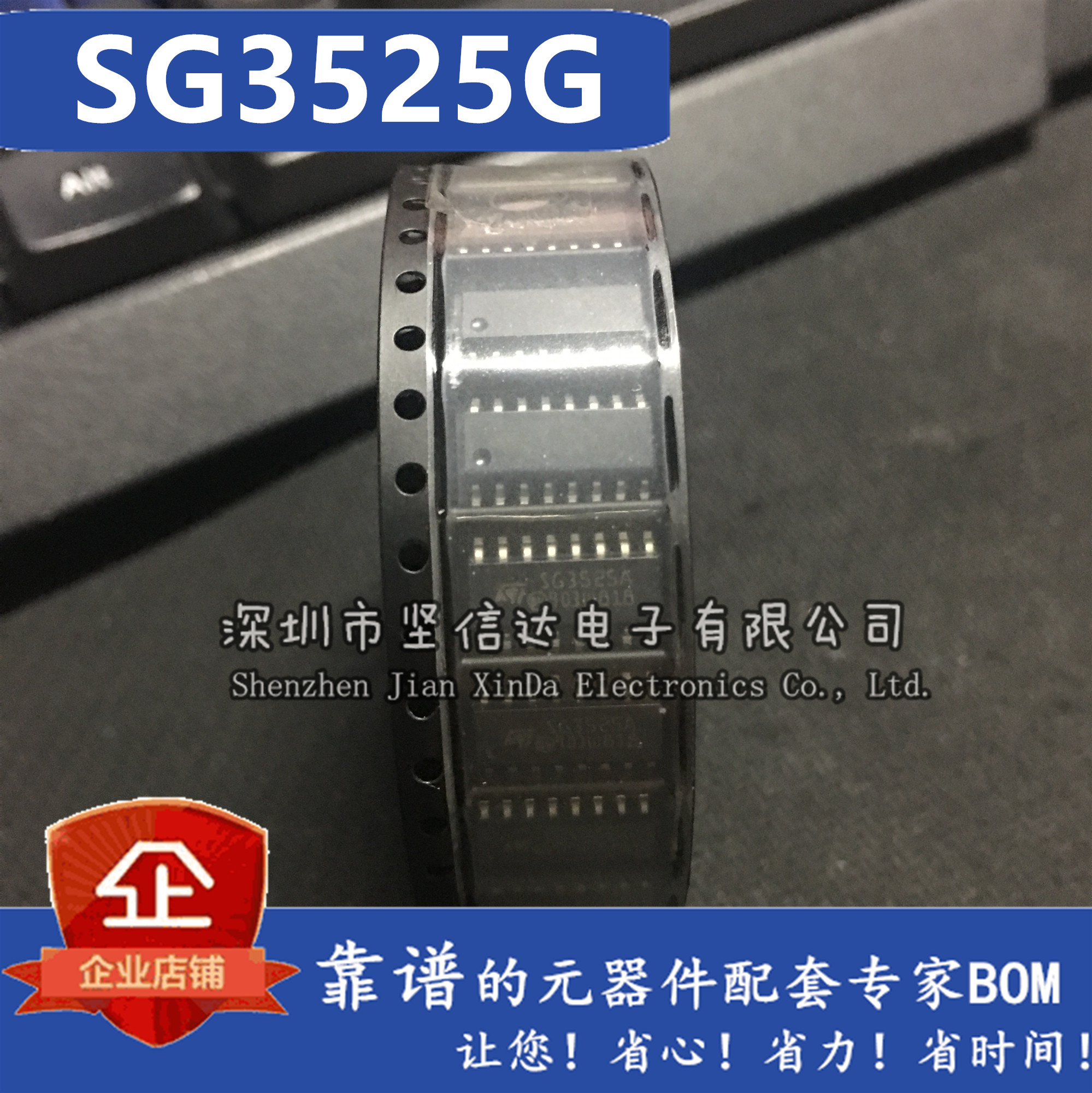 SG3525G KA3525A 开关电源集成块控制IC芯片 逆变器 贴片SOP-16
