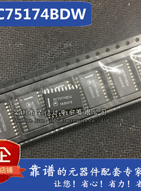 MC75174BDW SOP20 全新原装 芯片 贴片IC芯片集成电路 可直拍