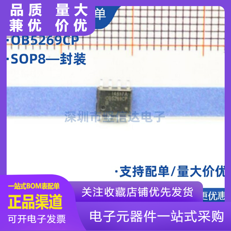 全新原装正品OB5269CP0B5269CPL