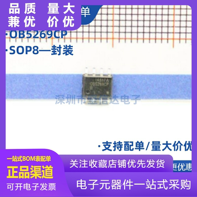 全新原装正品OB5269CP0B5269CPL