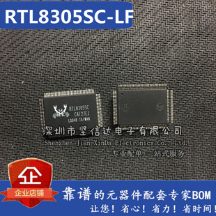 原装RTL8305SC-LF 单片5口的交换机 双MII INTERFACES控制器芯片