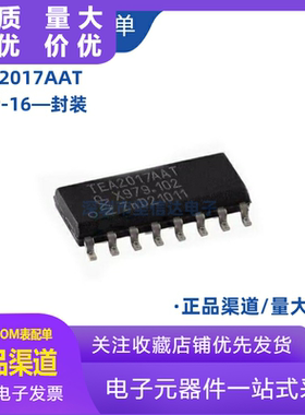 TEA2017AAT TEA2017 电源控制器芯片 贴片SOP-16 全新原装