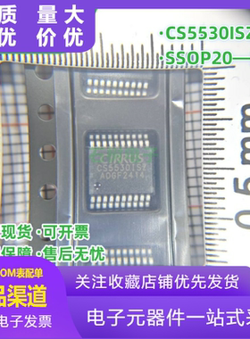 全新原装进口 CS5530-ISZ CS5530-IS 贴片SSOP20 模数转换器