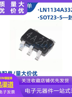 原装LN1134A332MR 丝印4A2D 3.3V电压稳压芯片SOT23-5 贴片LN1134