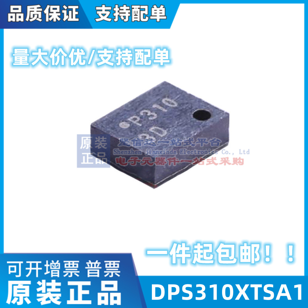 全新原装 DPS310XTSA1 DPS310 丝印:P310 LGA-8 压力传感器芯片IC