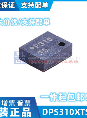 全新原装 DPS310XTSA1 DPS310 丝印:P310 LGA-8 压力传感器芯片IC