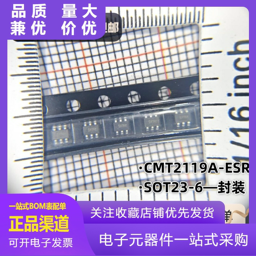 全新原装CMT2119AESR丝印9A贴片