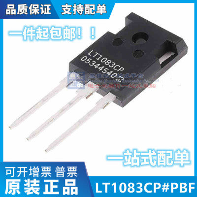 LT1083CP#PBF 低压差线性稳压(LDO) LINEAR凌特 原装现货