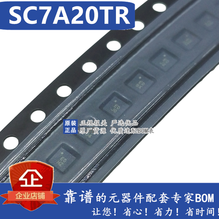 SC7A20 SC7A20TR数字三轴加速度传感器芯片 LGA12士兰微SILAN