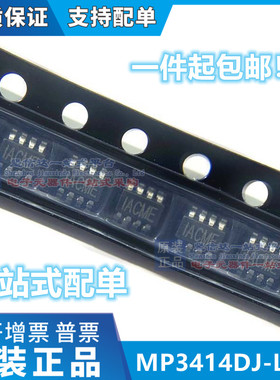 MP3414DJ-LF-Z MP3414DJ 丝印ACMJ SOT23-8 电源芯片IC 全新现货