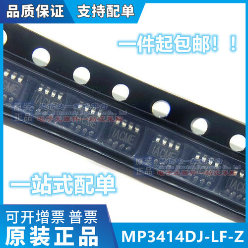 MP3414DJ-LF-Z MP3414DJ 丝印ACMJ SOT23-8 电源芯片IC 全新现货