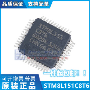 STM8L151/152/C8T6/K4T6/G6U6TR/R8T6/K6T6/C8U6/C6T6/G4U6