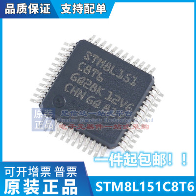 STM8L151/152/C8T6/K4T6/G6U6TR/R8T6/K6T6/C8U6/C6T6/G4U6