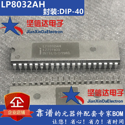 P8032AH LP8032AH DIP-40 8位微控制 集成电路单片机