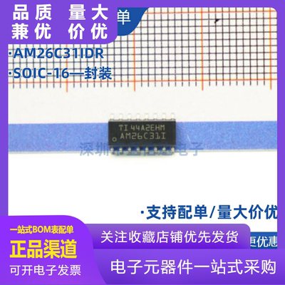 原装正品贴片AM26C31IDRSOIC16四