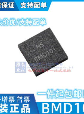 全新原装 BMD101 心电图HRV芯片IC 监测便携蓝牙 贴片QFN 可直拍