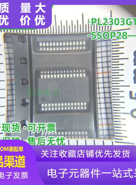全新原装正品 PL2303GT USB转RS232控制器芯片 封装SSOP28
