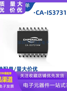 CA-IS3731HW 替代ADuM131E1BRWZ ADuM231E1BRWZ ADuM1301ARW 原装