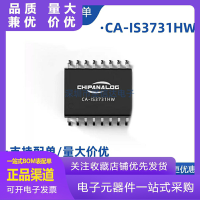 CAIS3731HW替代ADuM131E1BRWZAD
