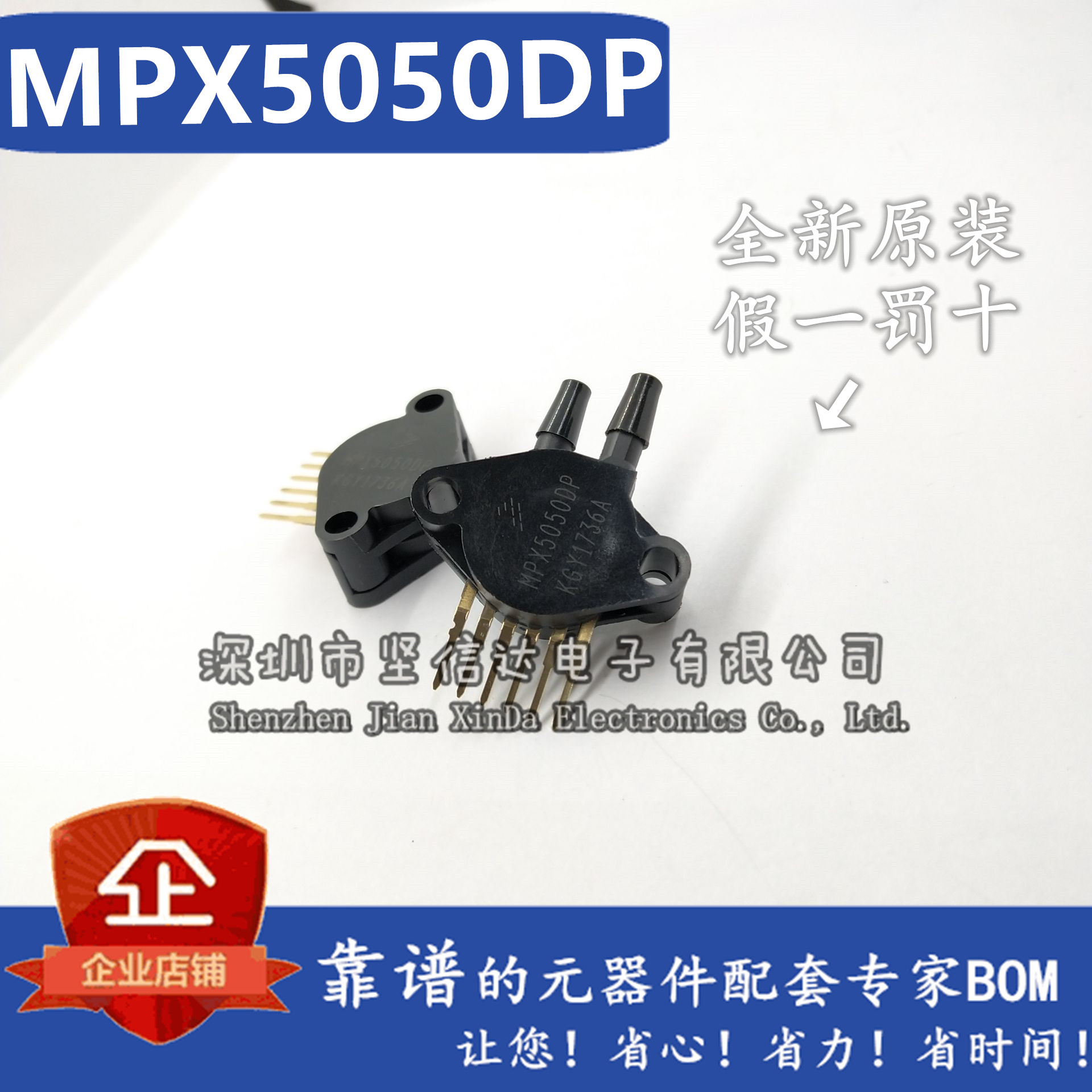 原装正品MPX5050DP 50KPA SIP-6 差分压力传感器 变送器 温度补偿