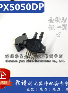 原装正品MPX5050DP 50KPA SIP-6 差分压力传感器 变送器 温度补偿