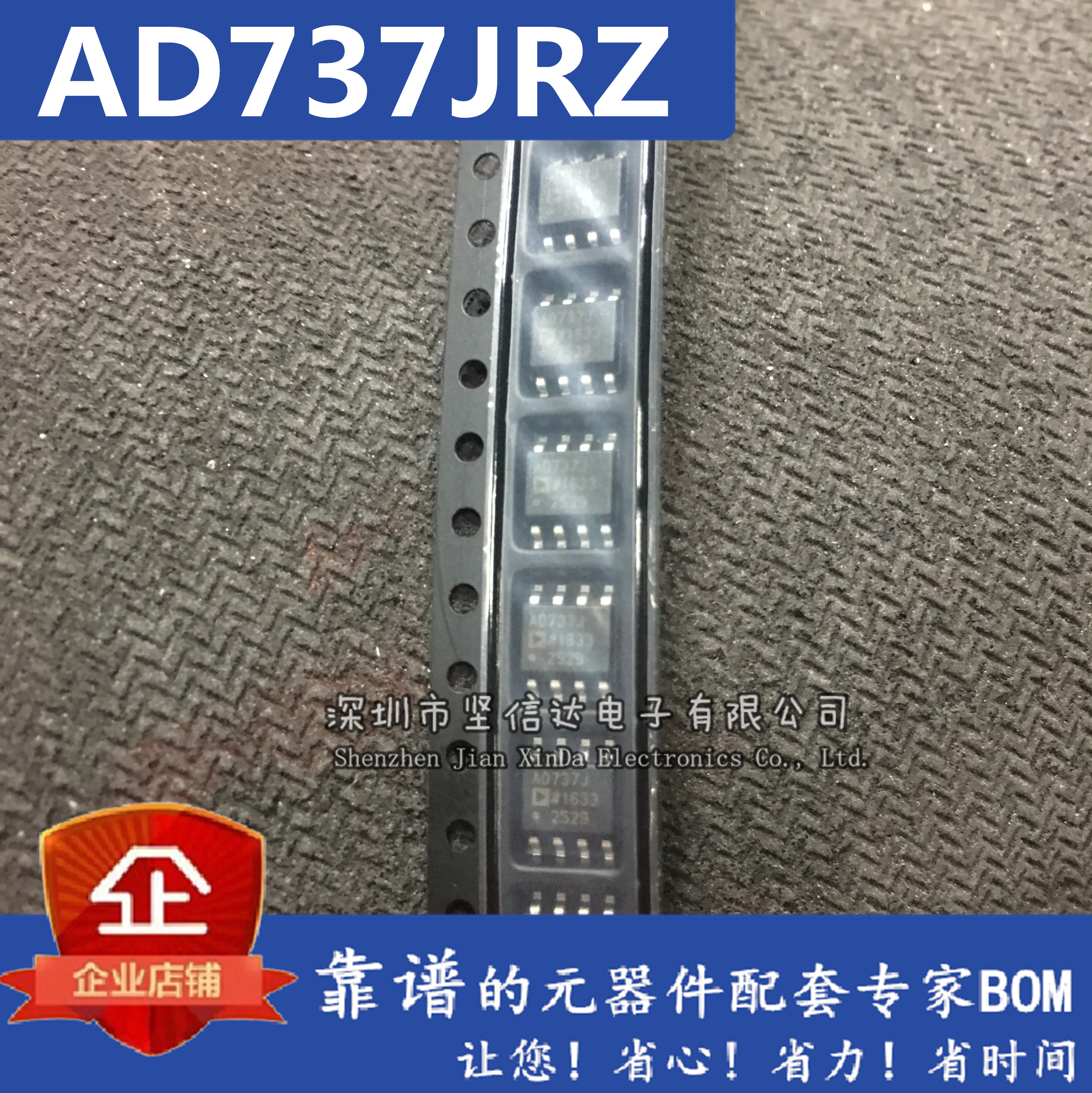 AD737J AD737JR AD737JRZ SOP8 正品现货 可直拍 芯片