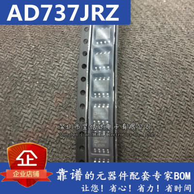 AD737J AD737JR AD737JRZ SOP8 正品现货 可直拍 芯片