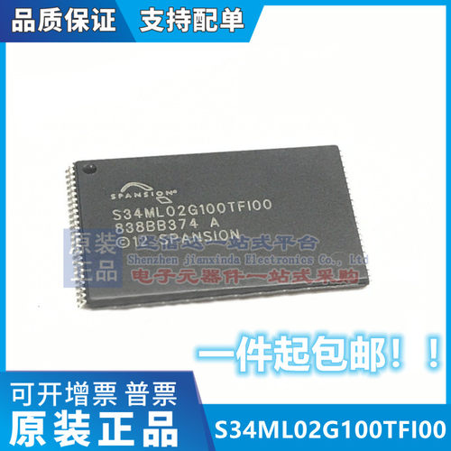 S34ML02G100TFI00 TSOP48 S34ML02G100TFI000 全新存储器芯片