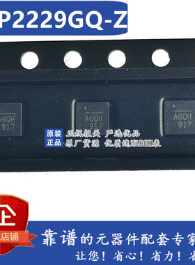 MP2229GQ-Z QFN-14 开关稳压器 MPS系列全新原装现货AGQH
