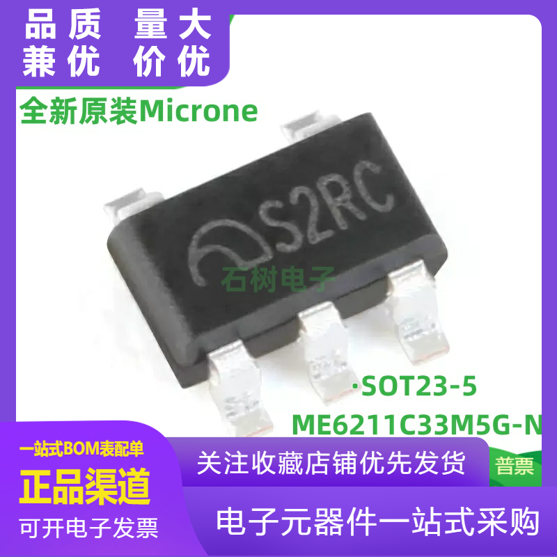 原装正品ME6211C33M5GNSOT23533