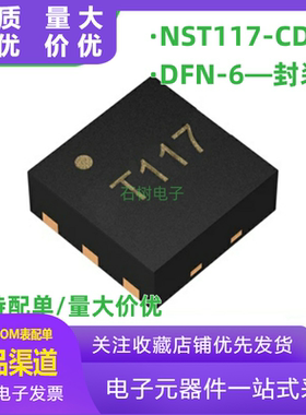 原装纳芯微低功耗高精度数字温度传感器NST117-CDNR 接口芯片I2C