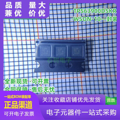 全新原装TPS63900DSKR丝印639WS