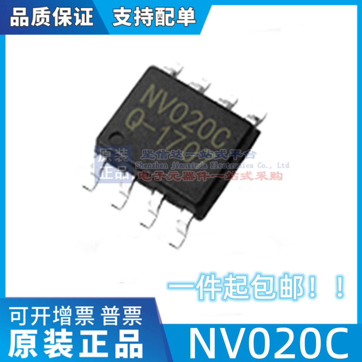 全新原装 NV020C otp语音芯片ic 20秒语音ic 封装SOP8