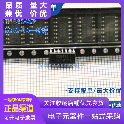 全新原装正品运算放大器RS8414X