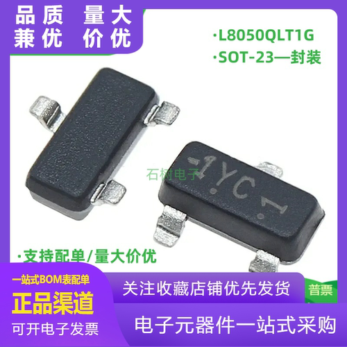 L8050QLT1G丝印1YCSOT2325V800m