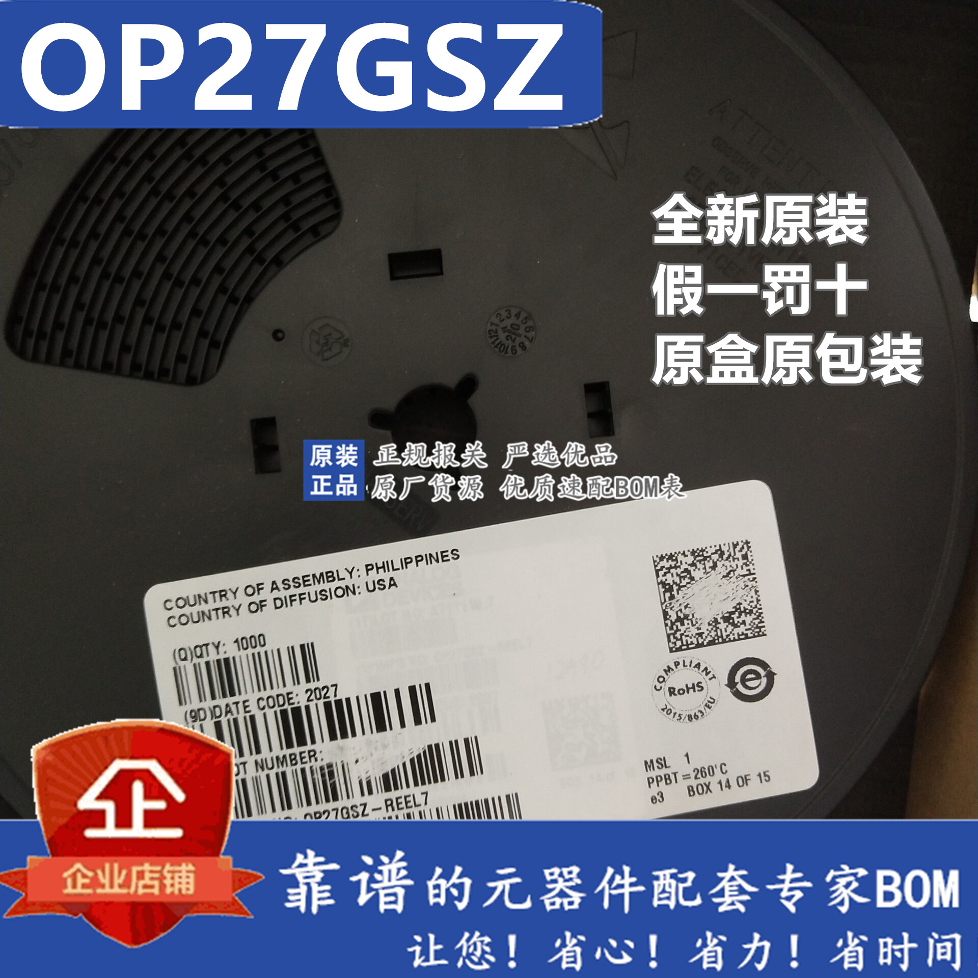 全新进口原装 贴片 OP27GSZ OP27G SOIC-8 低噪声 精密运算放大器
