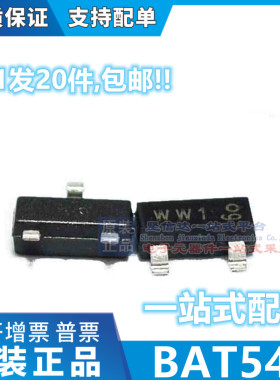 BAT54C,215 30V/200mA 丝印WW1 SOT23-3芯片肖特基二极管 (20只)