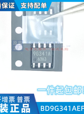 原装正品 BD9G341AEFJ-E2 丝印9G341A 贴片 SOP-8 降压开关稳压器