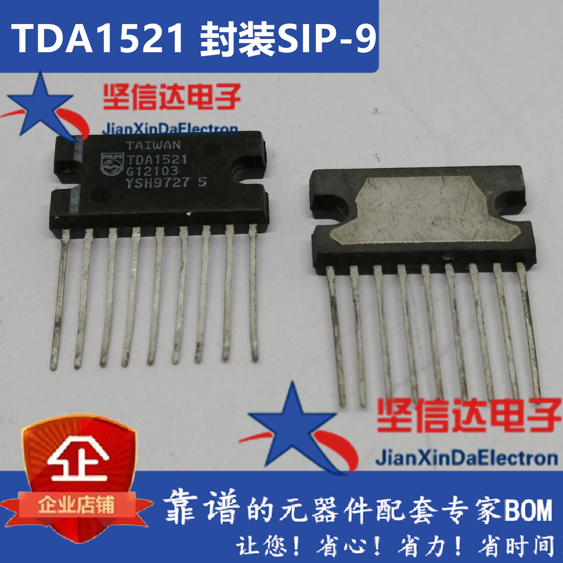 全新原装 TDA1521 音频功率放大器 直插ZIP9