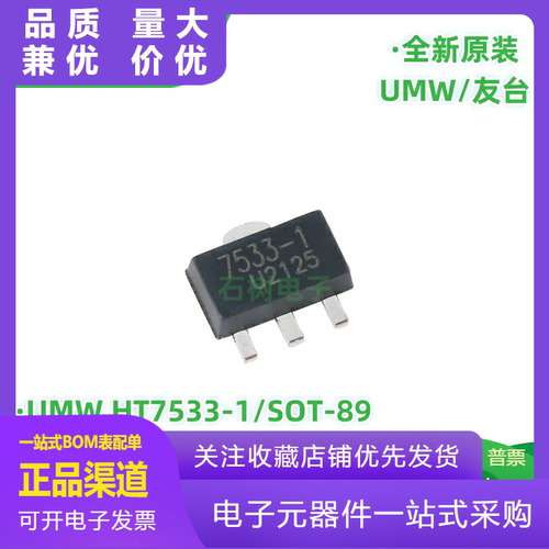 原装正品UMWHT75331SOT8933V01A