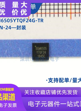 全新原装正品 SGM6505YTQF24G/TR TQFN-4x4-24L 专用模拟开关芯片