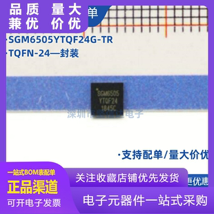 全新原装正品 SGM6505YTQF24G/TR TQFN-4x4-24L 专用模拟开关芯片