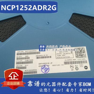 NCP1252ADR2G ON/安森美 贴片SOP8 开关电源芯片 丝印1252A 原装